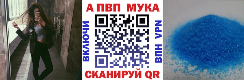 Альфа ПВП мука  Купить  Кудымкар 