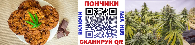 Печенье с ТГК марихуана  Купить  Кудымкар 