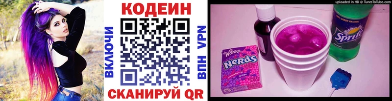 Купить закладки  Кудымкар  Кодеиновый сироп Lean Purple Drank 