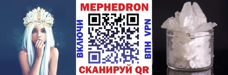 МЯУ-МЯУ кристаллы Купить где Кудымкар