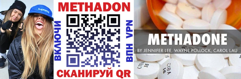 Купить  Кудымкар  МЕТАДОН methadone 